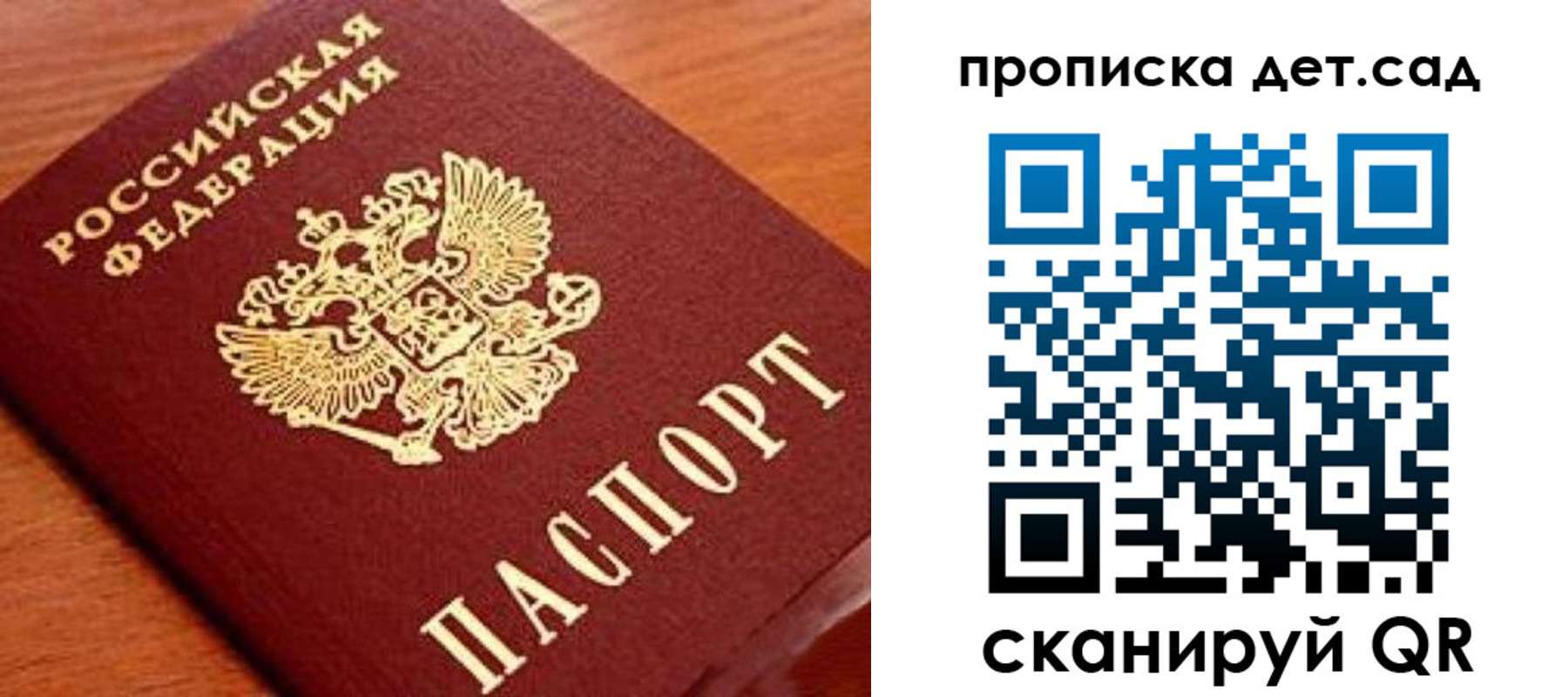 прописка регистрация в Урени